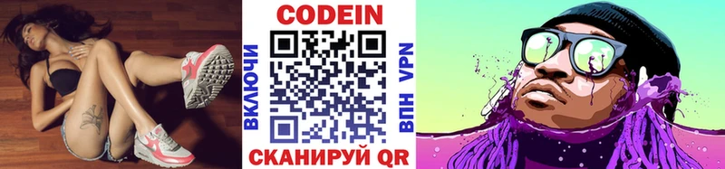 Codein напиток Lean (лин)  Могоча 