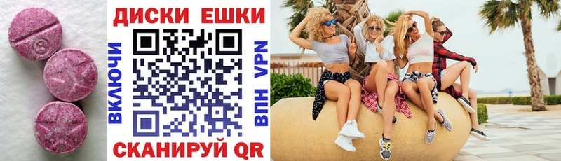Экстази таблы  наркошоп  KRAKEN ссылка  Могоча 