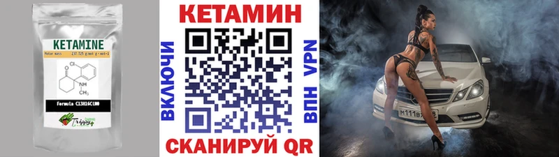 Кетамин ketamine  Могоча 