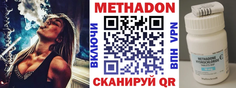 МЕТАДОН VHQ Могоча