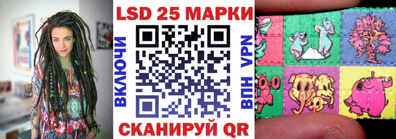 Марки 25I-NBOMe 1,5мг  Могоча 